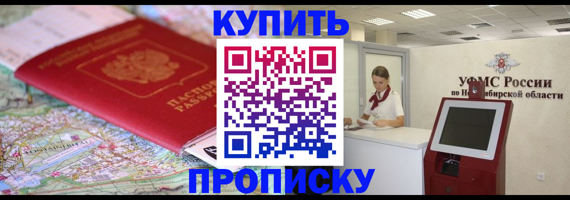 где прописаться в Кировске