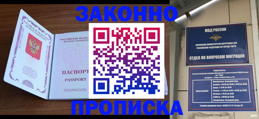прописка поиск в Кировске