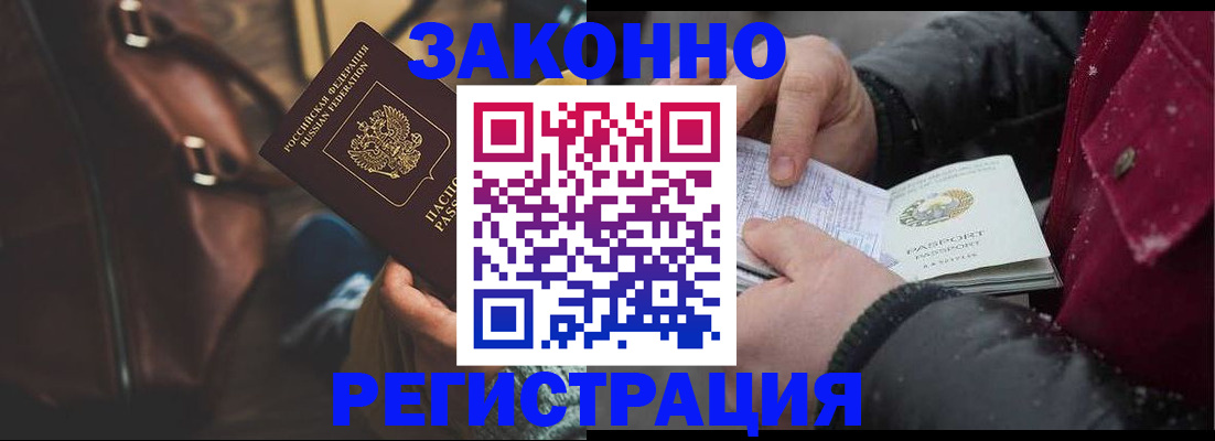 регистрация для школы в Кировске