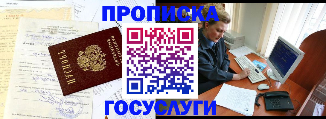 временная регистрация поиск в Кировске